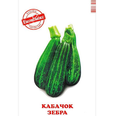 Семена Экономикс кабачок Зебра 3 г